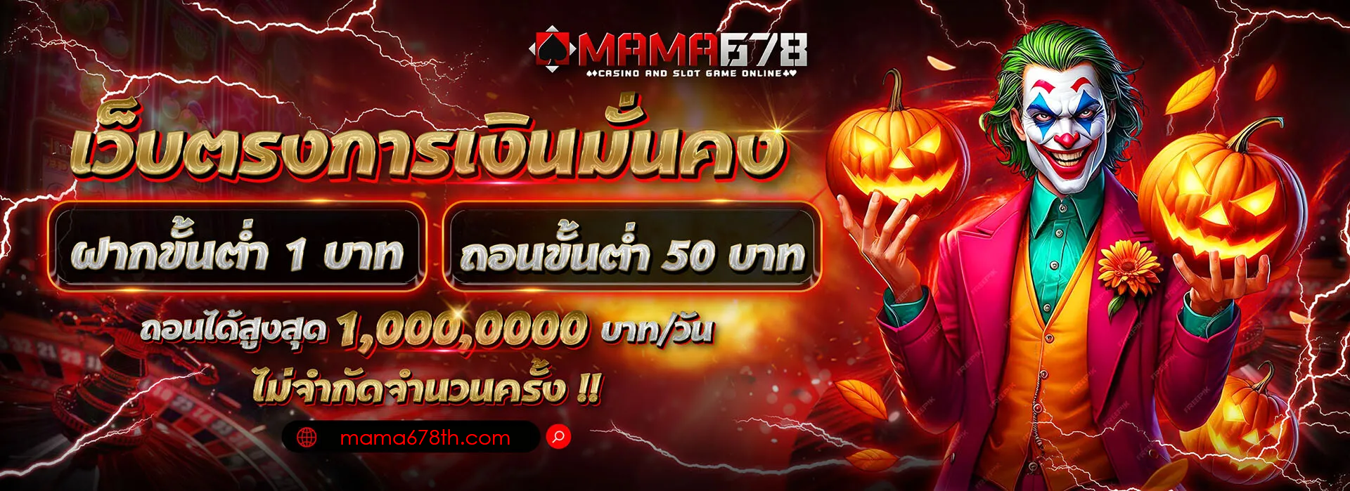 mama678